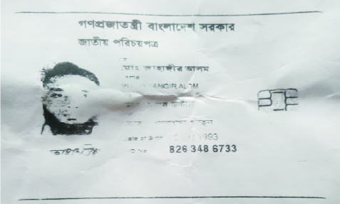 Image of মো: জাহাঙ্গীর আলম
